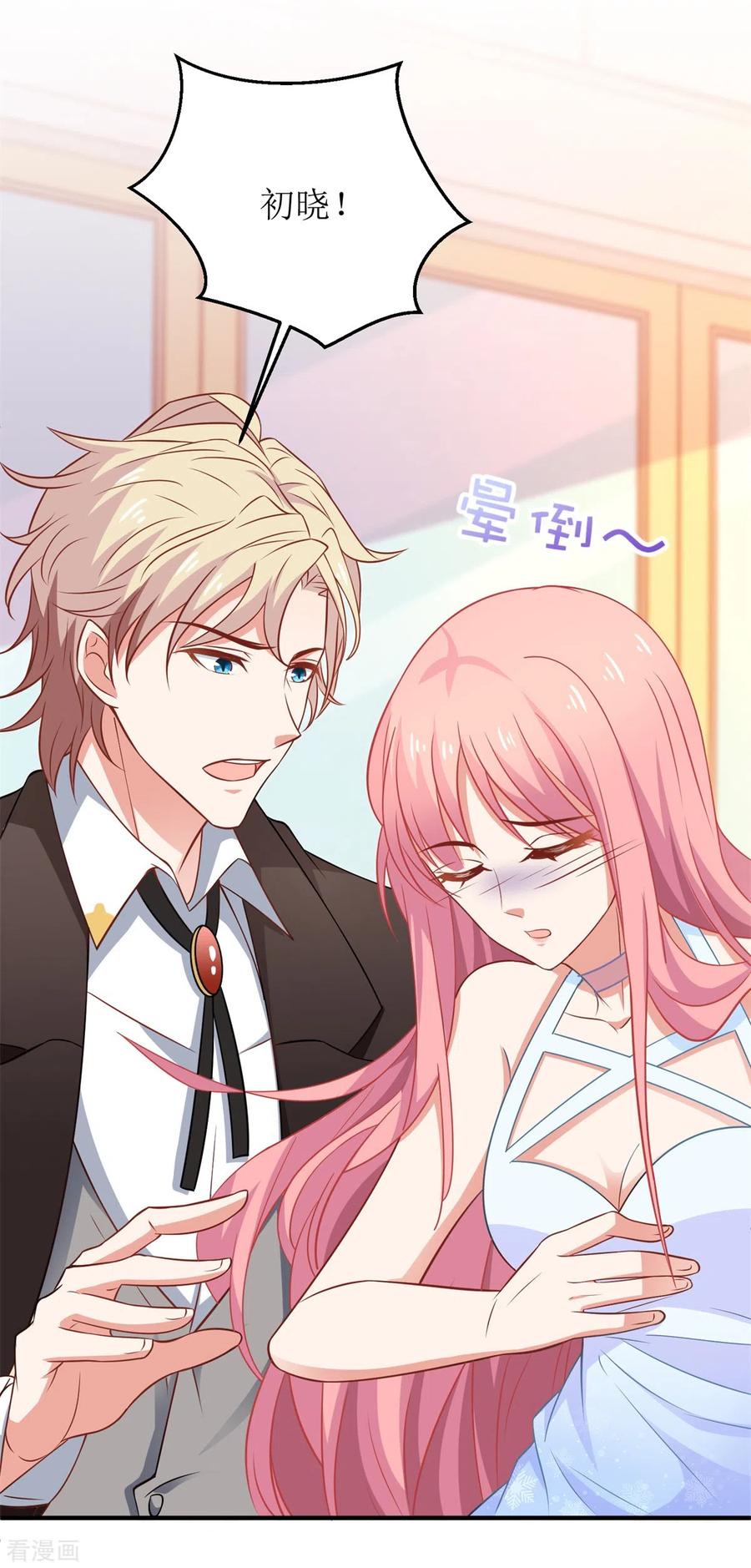 拐个妈咪带回家274话 彻查到底