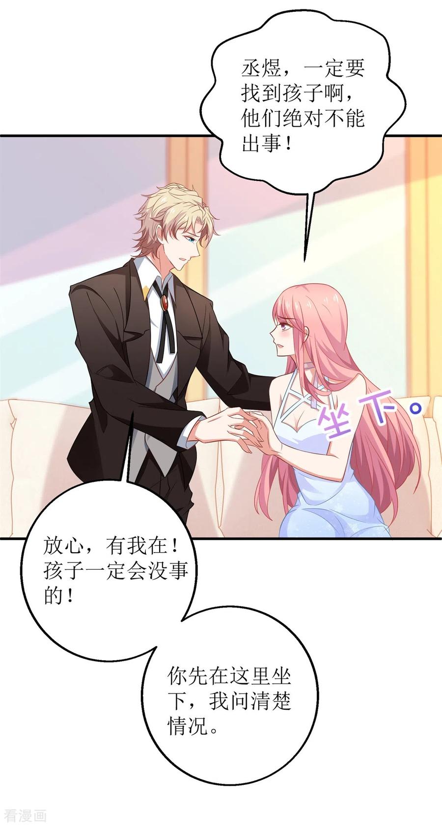 拐个妈咪带回家274话 彻查到底