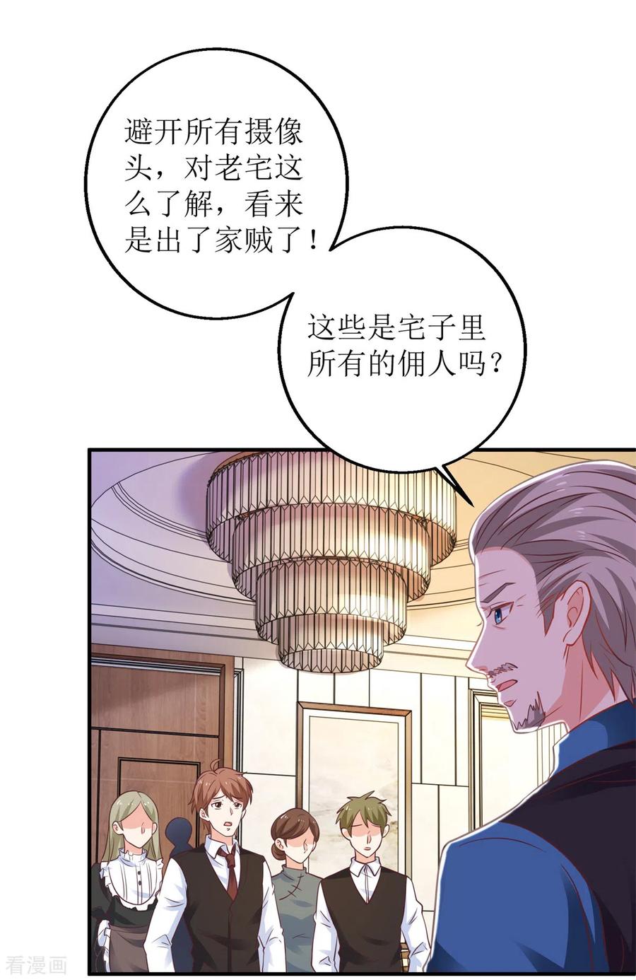 拐个妈咪带回家274话 彻查到底