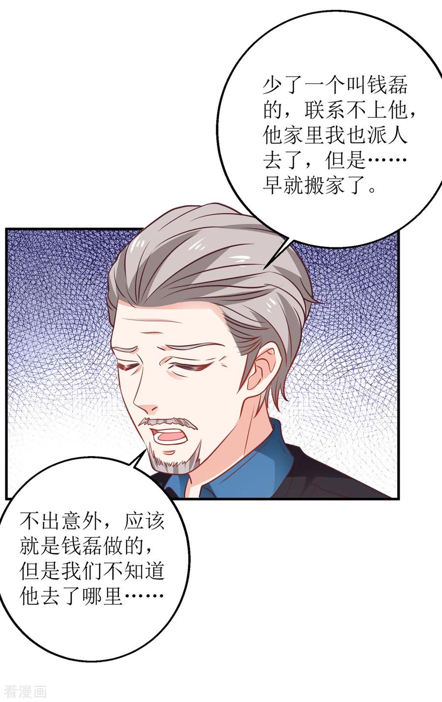 拐个妈咪带回家274话 彻查到底