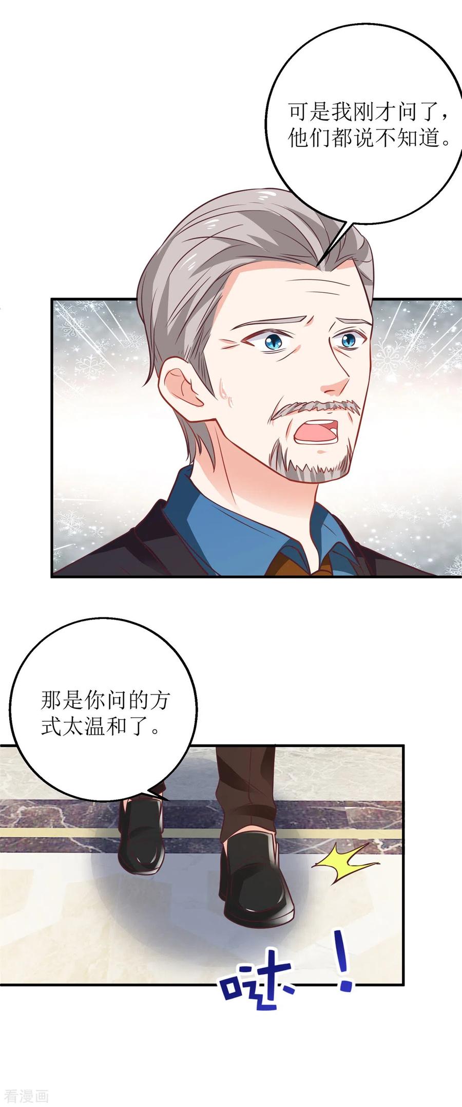 拐个妈咪带回家274话 彻查到底