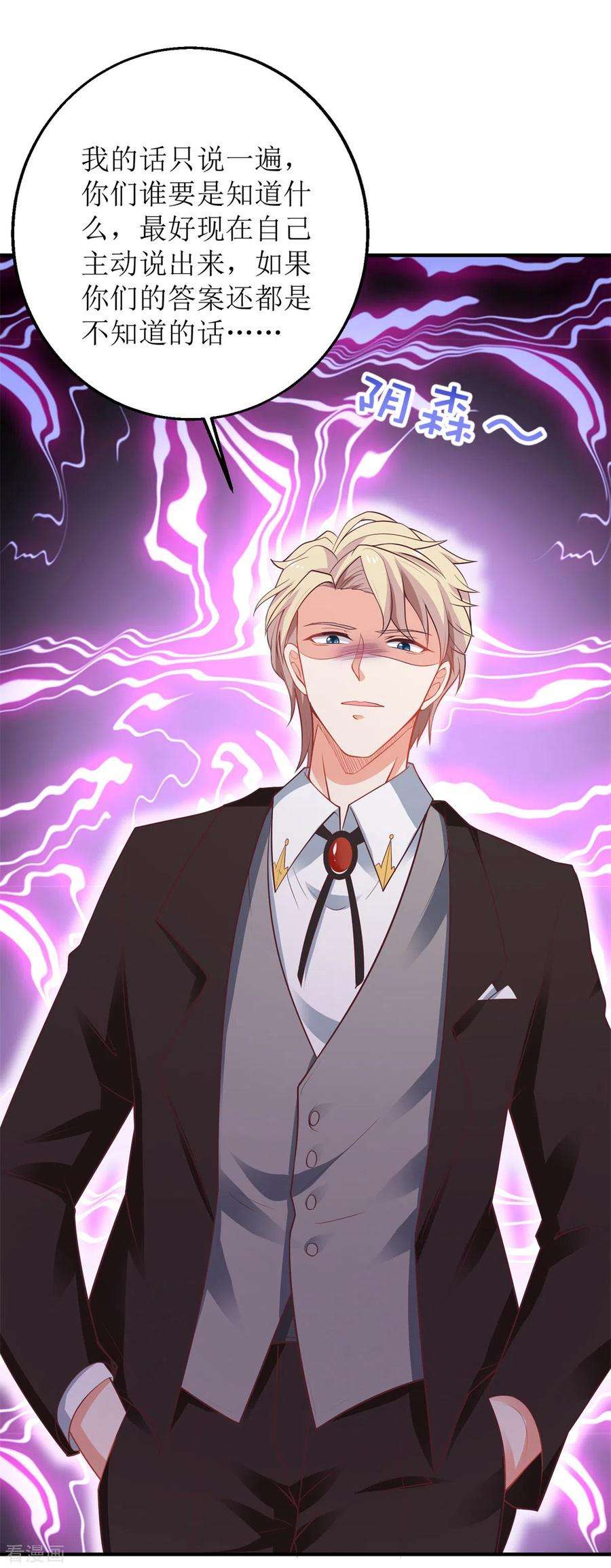 拐个妈咪带回家274话 彻查到底