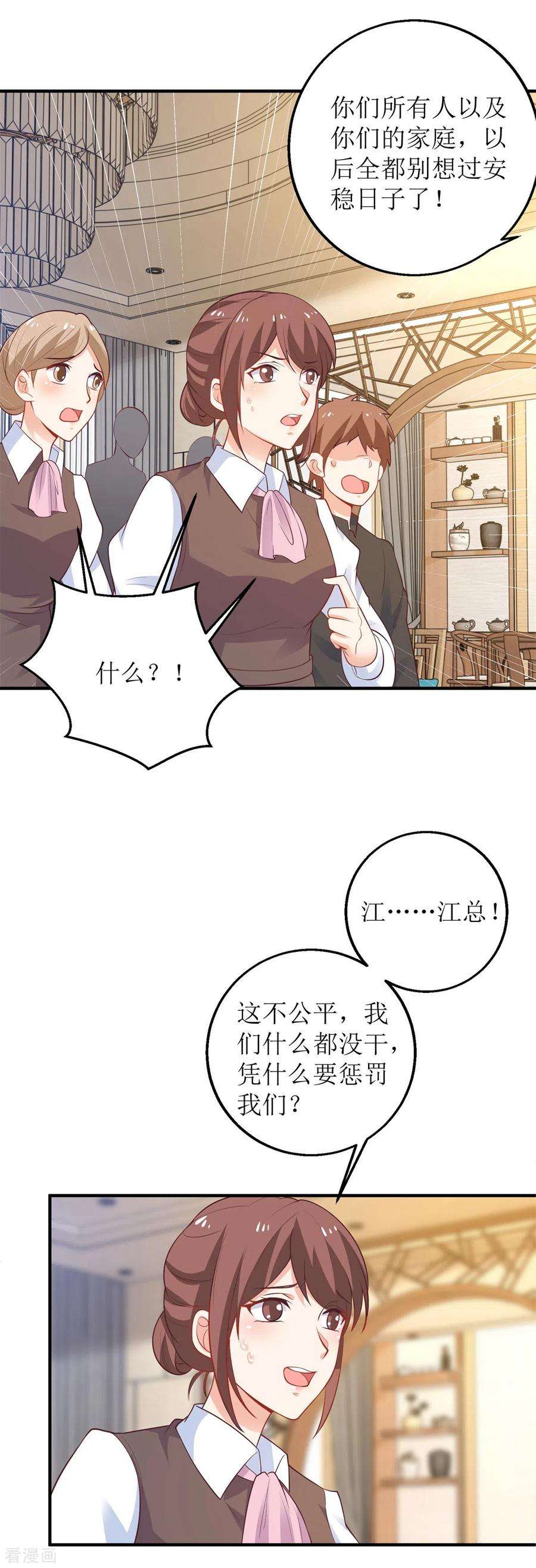 拐个妈咪带回家274话 彻查到底