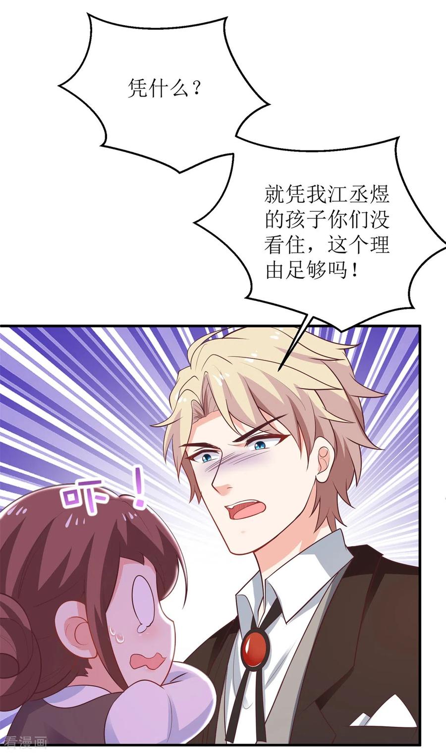 拐个妈咪带回家274话 彻查到底