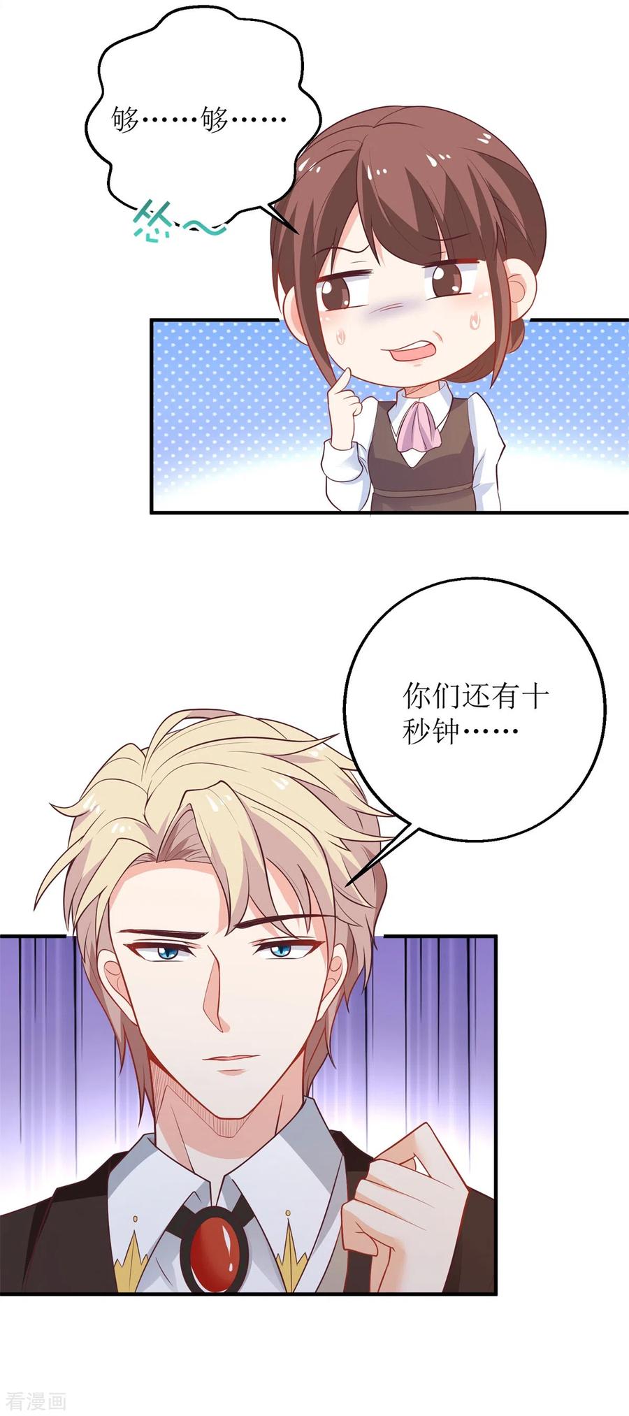 拐个妈咪带回家274话 彻查到底