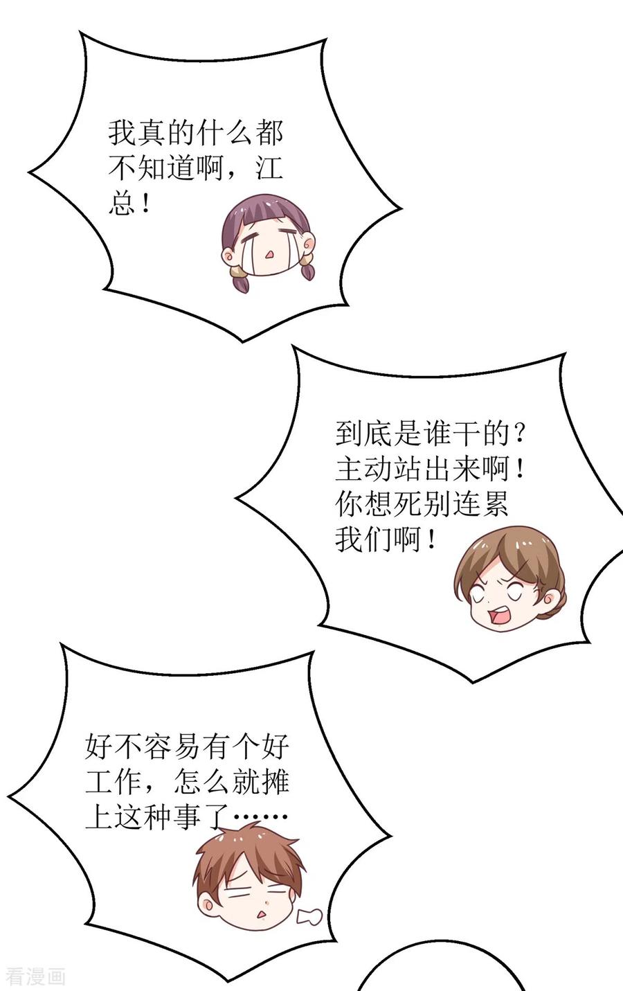 拐个妈咪带回家274话 彻查到底