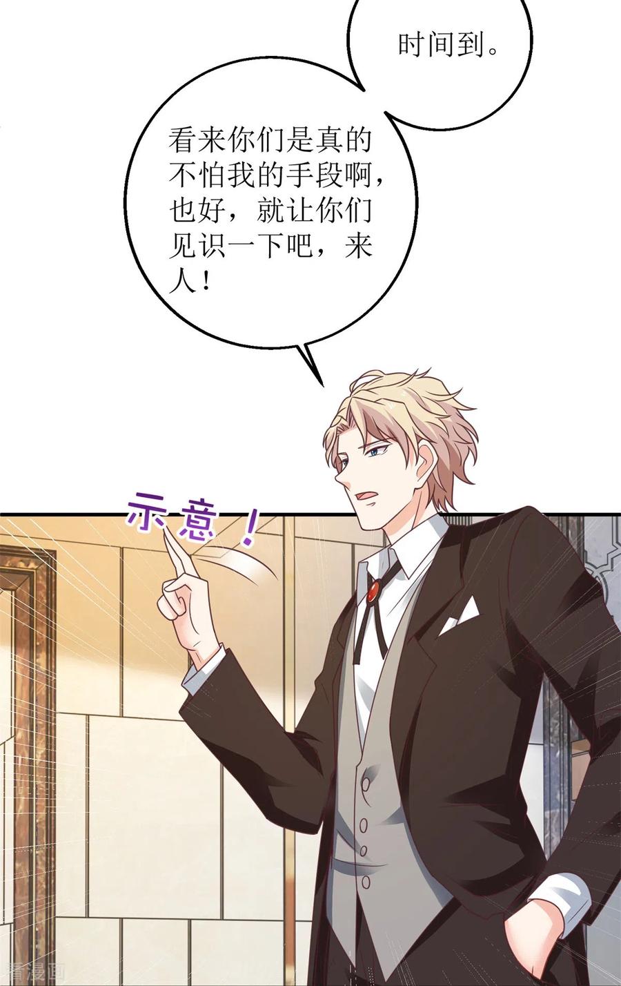 拐个妈咪带回家274话 彻查到底