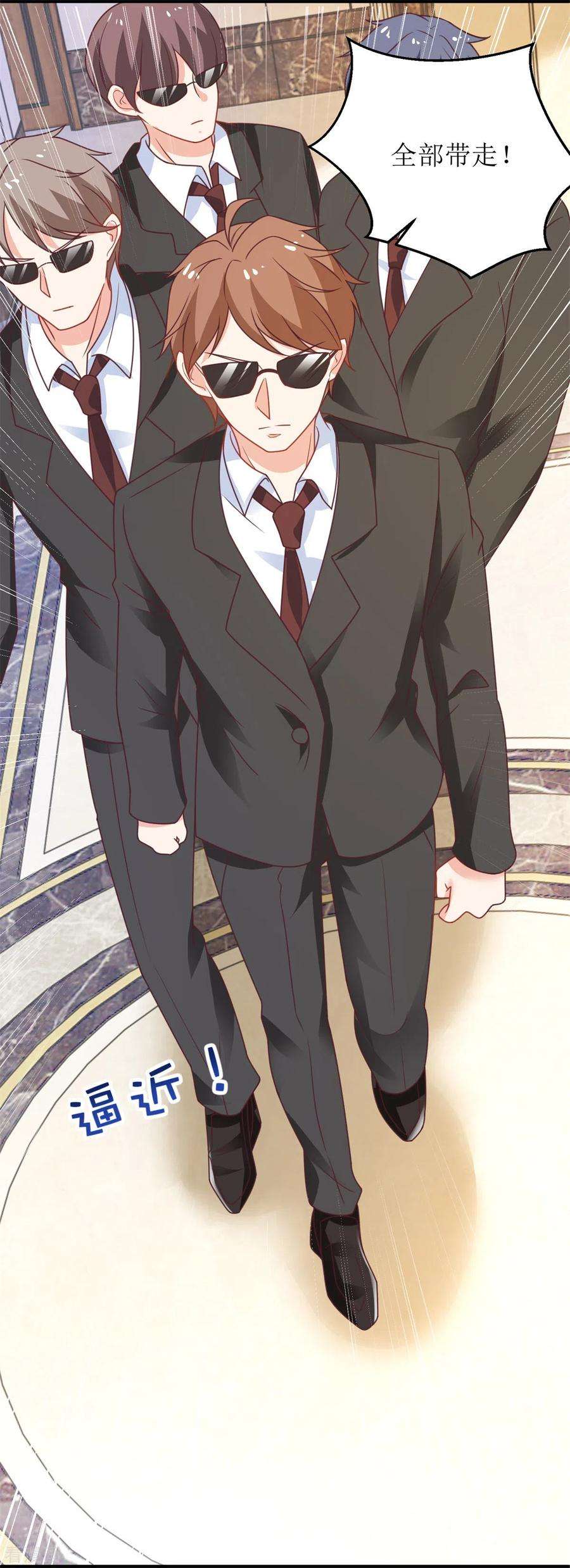 拐个妈咪带回家274话 彻查到底