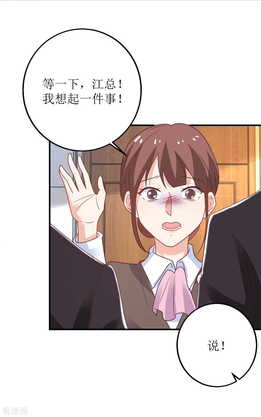 拐个妈咪带回家274话 彻查到底