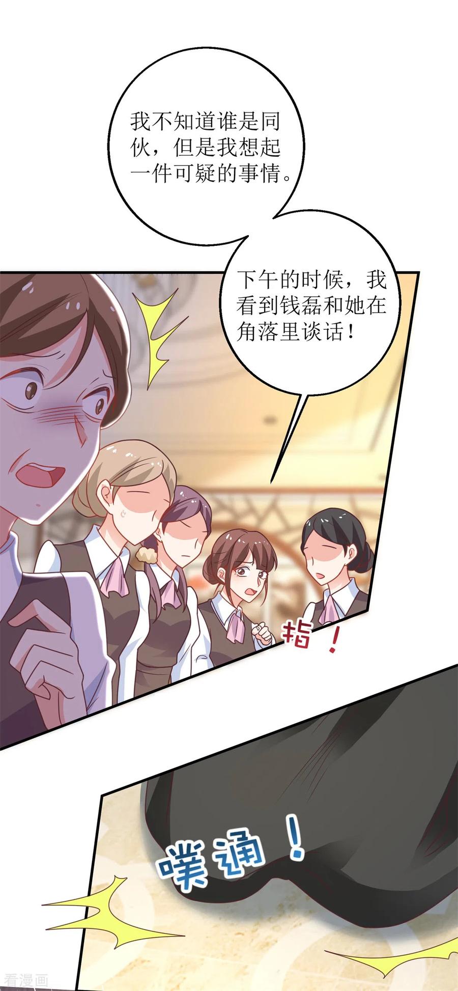 拐个妈咪带回家274话 彻查到底