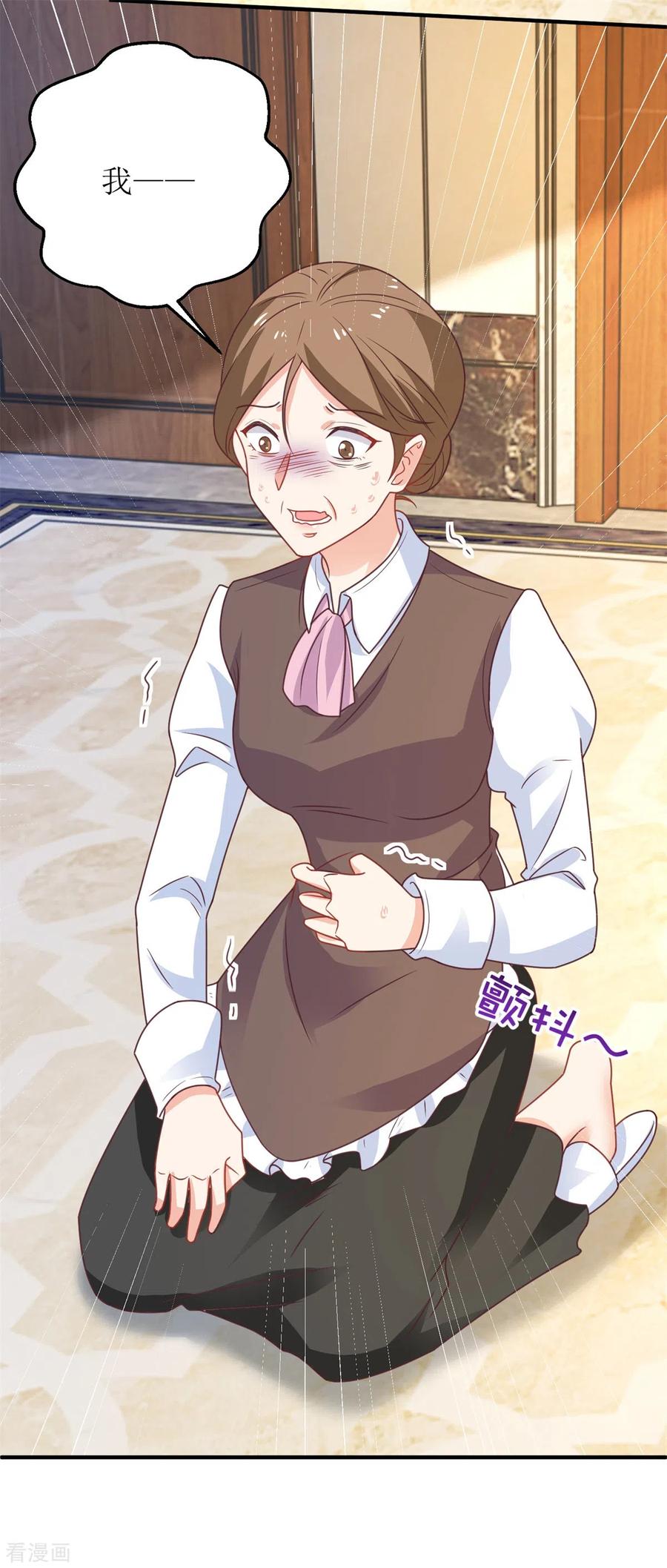 拐个妈咪带回家274话 彻查到底