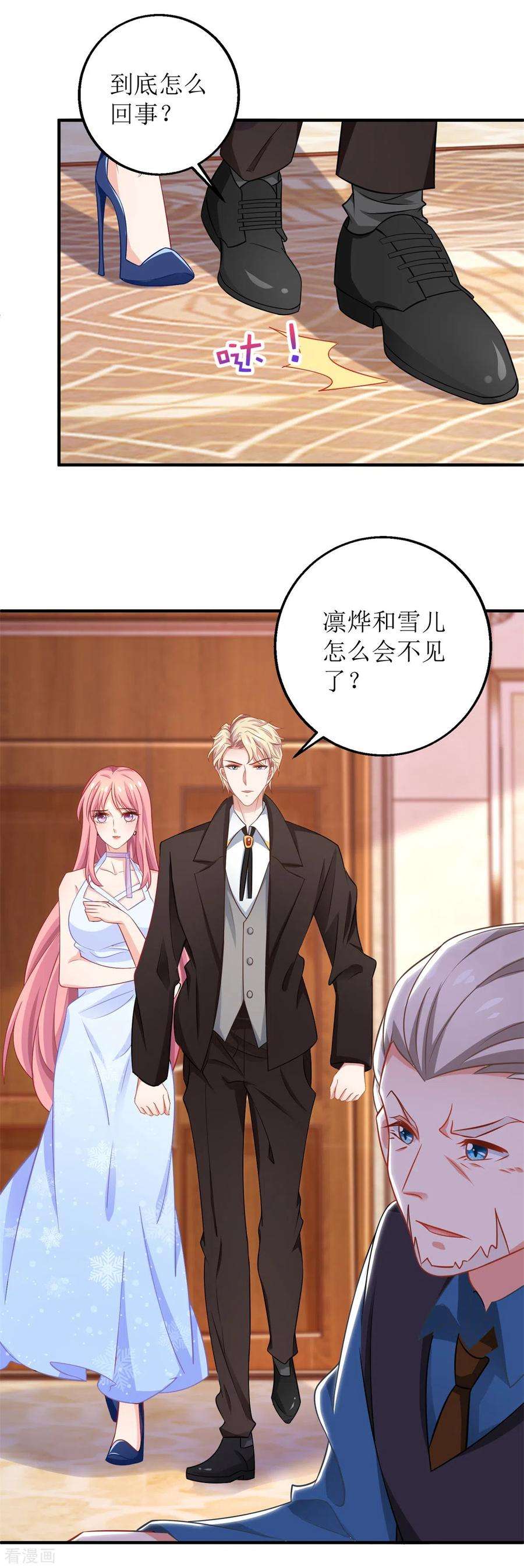 拐个妈咪带回家274话 彻查到底