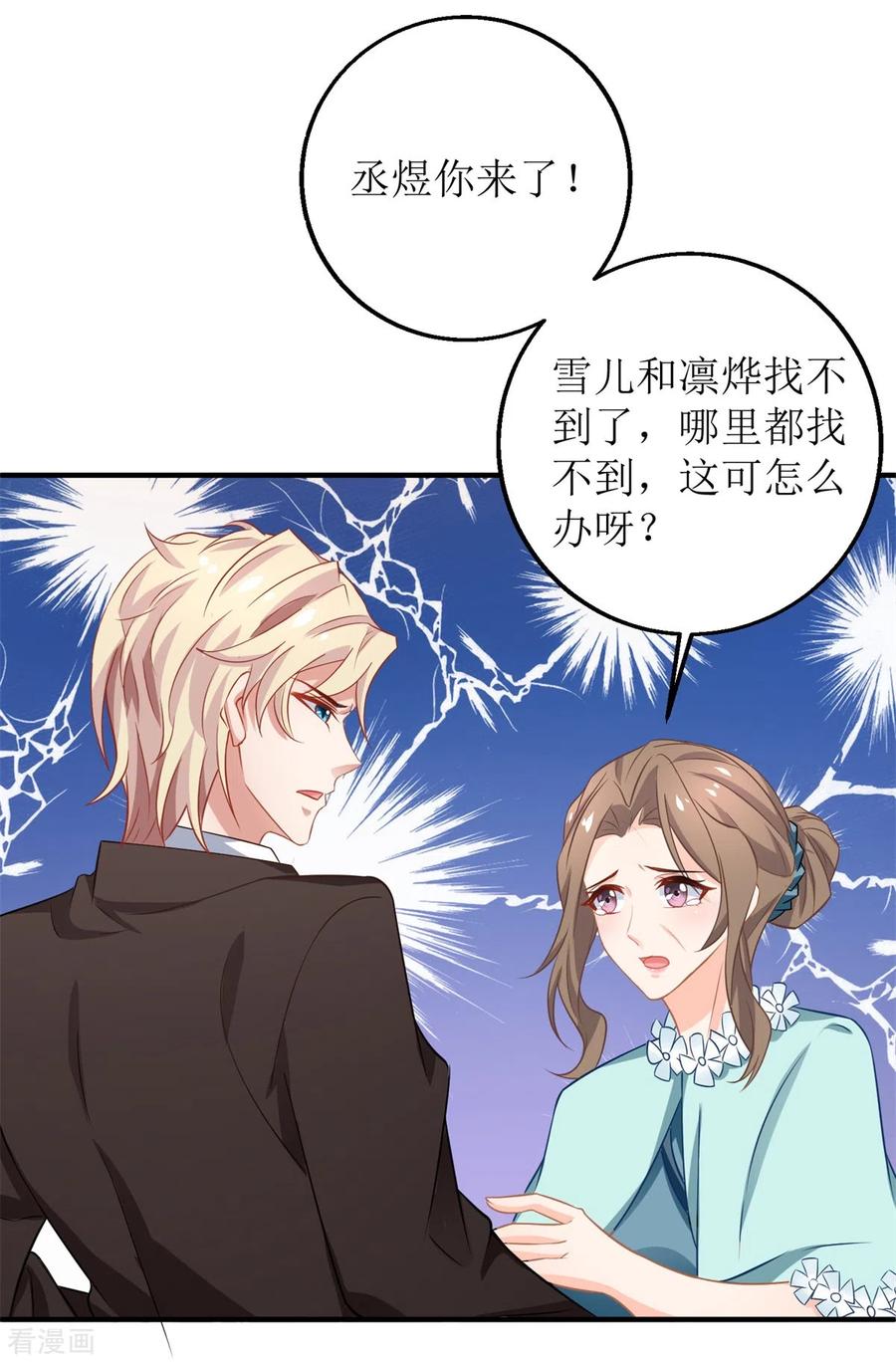 拐个妈咪带回家274话 彻查到底