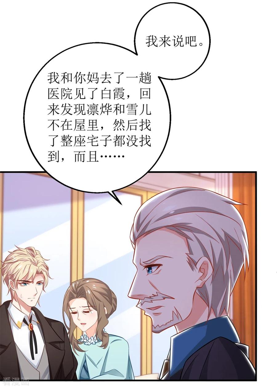 拐个妈咪带回家274话 彻查到底