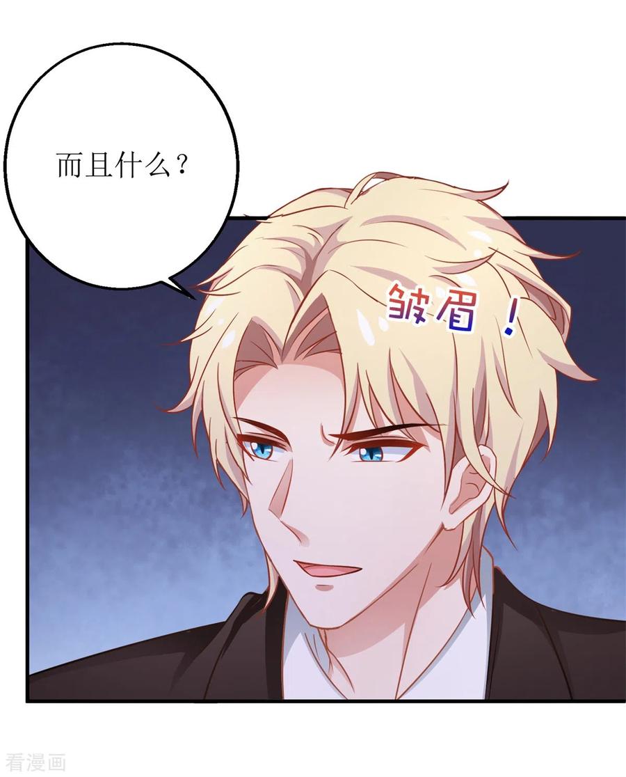 拐个妈咪带回家274话 彻查到底