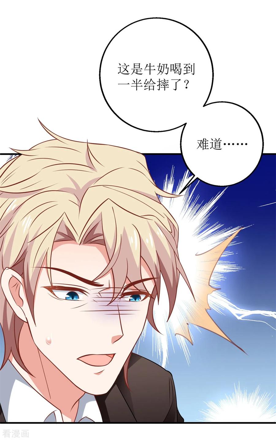 拐个妈咪带回家274话 彻查到底