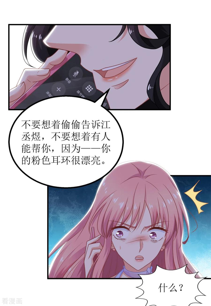 拐个妈咪带回家275话 留线索