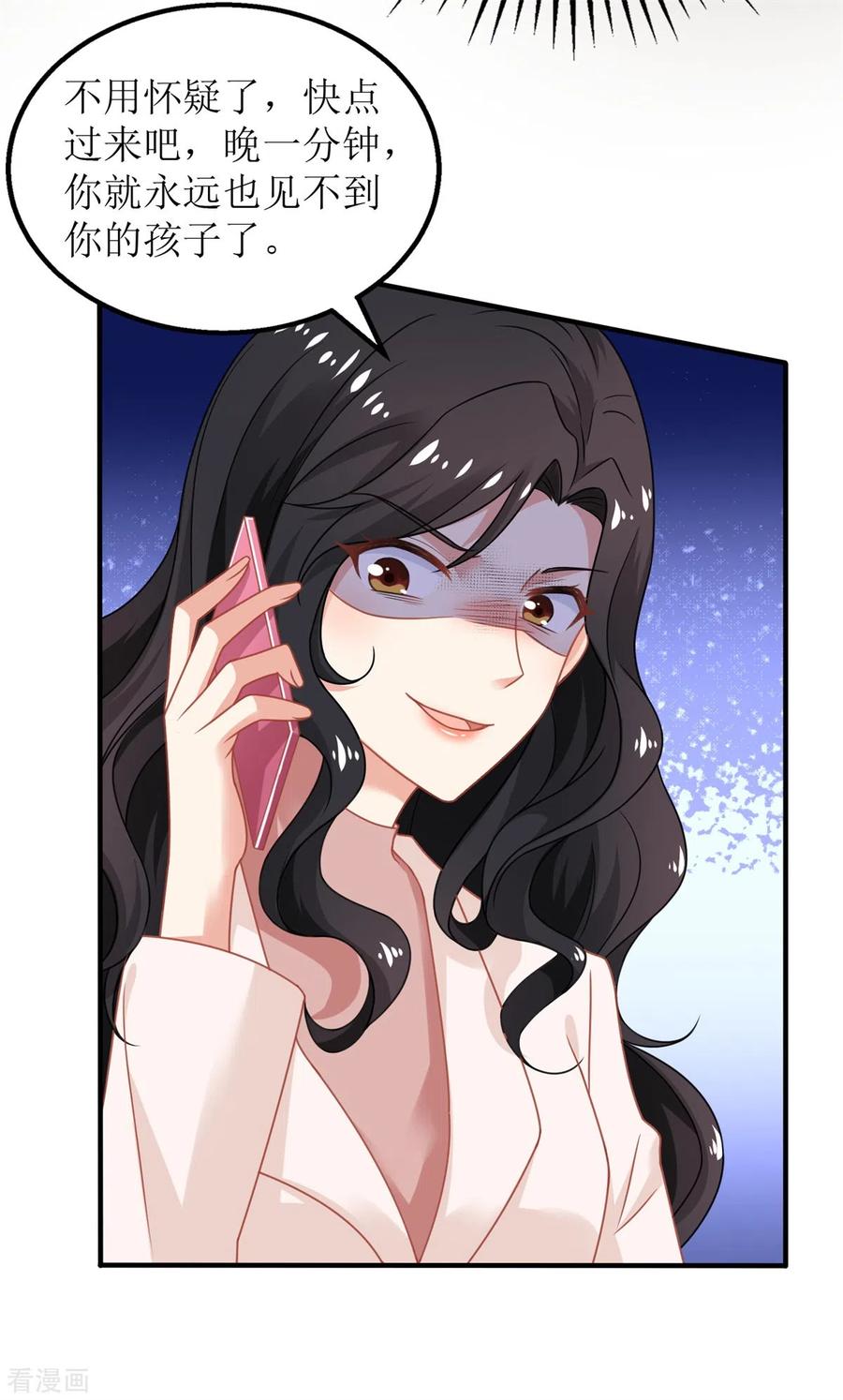 拐个妈咪带回家275话 留线索