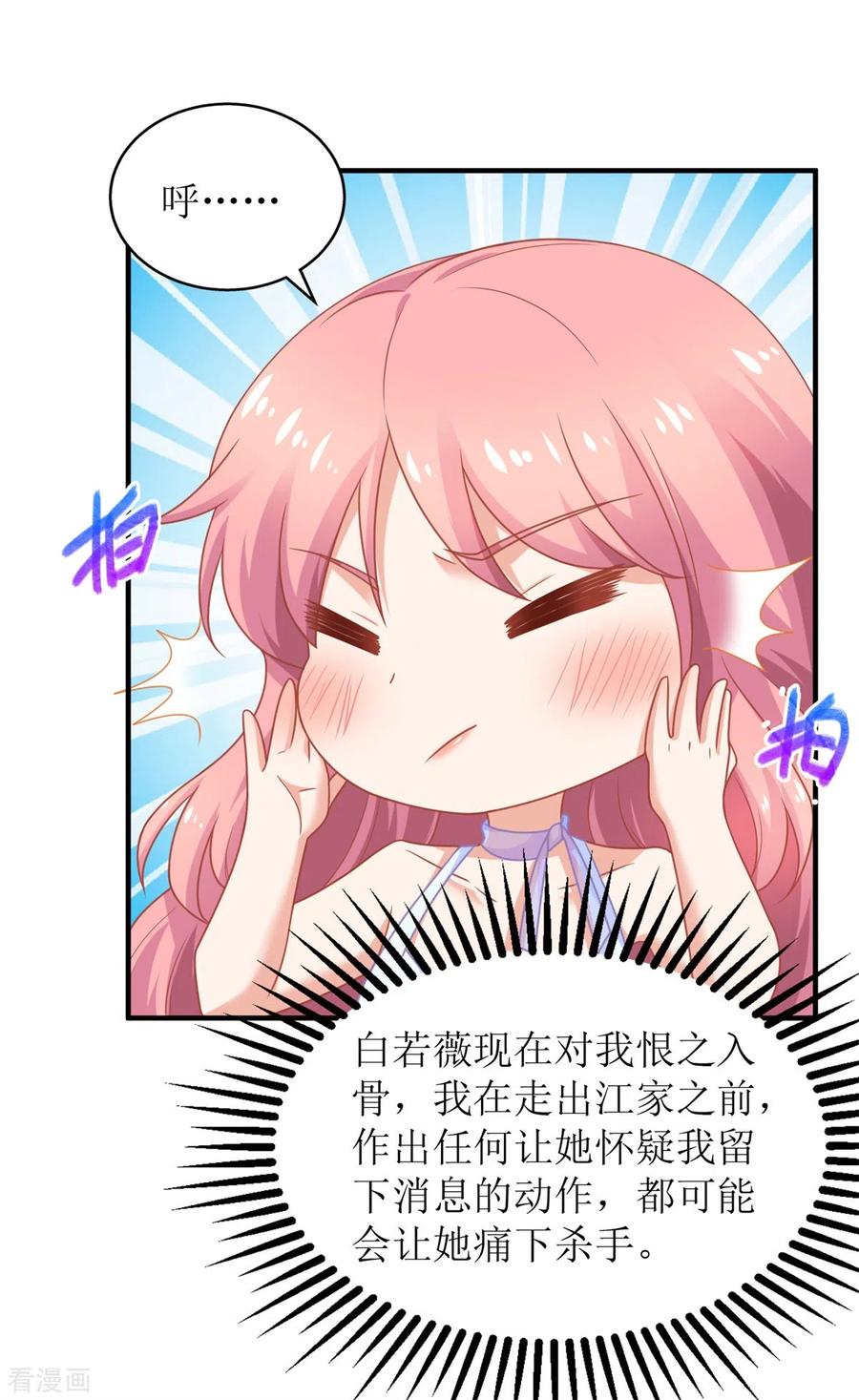 拐个妈咪带回家275话 留线索