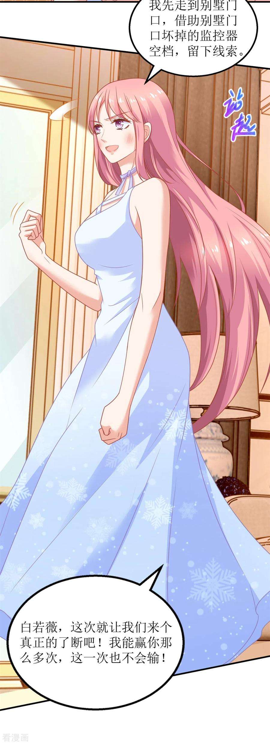 拐个妈咪带回家275话 留线索