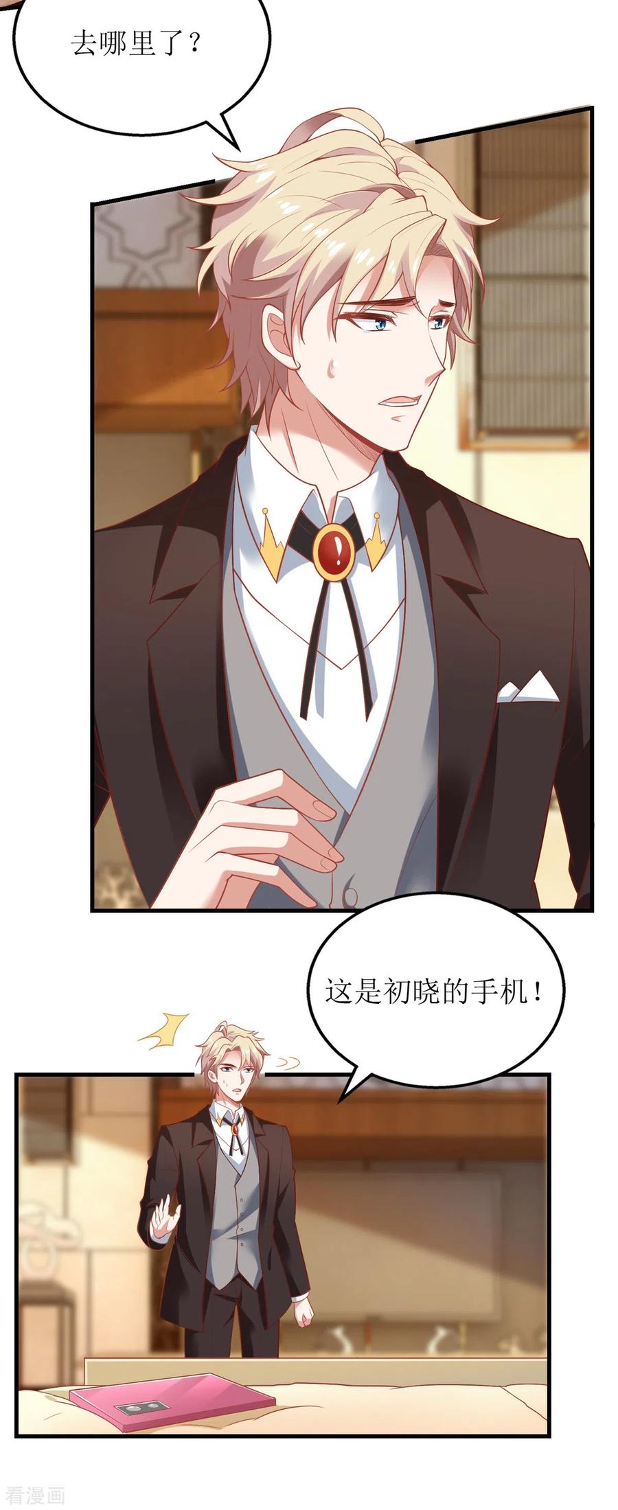 拐个妈咪带回家275话 留线索