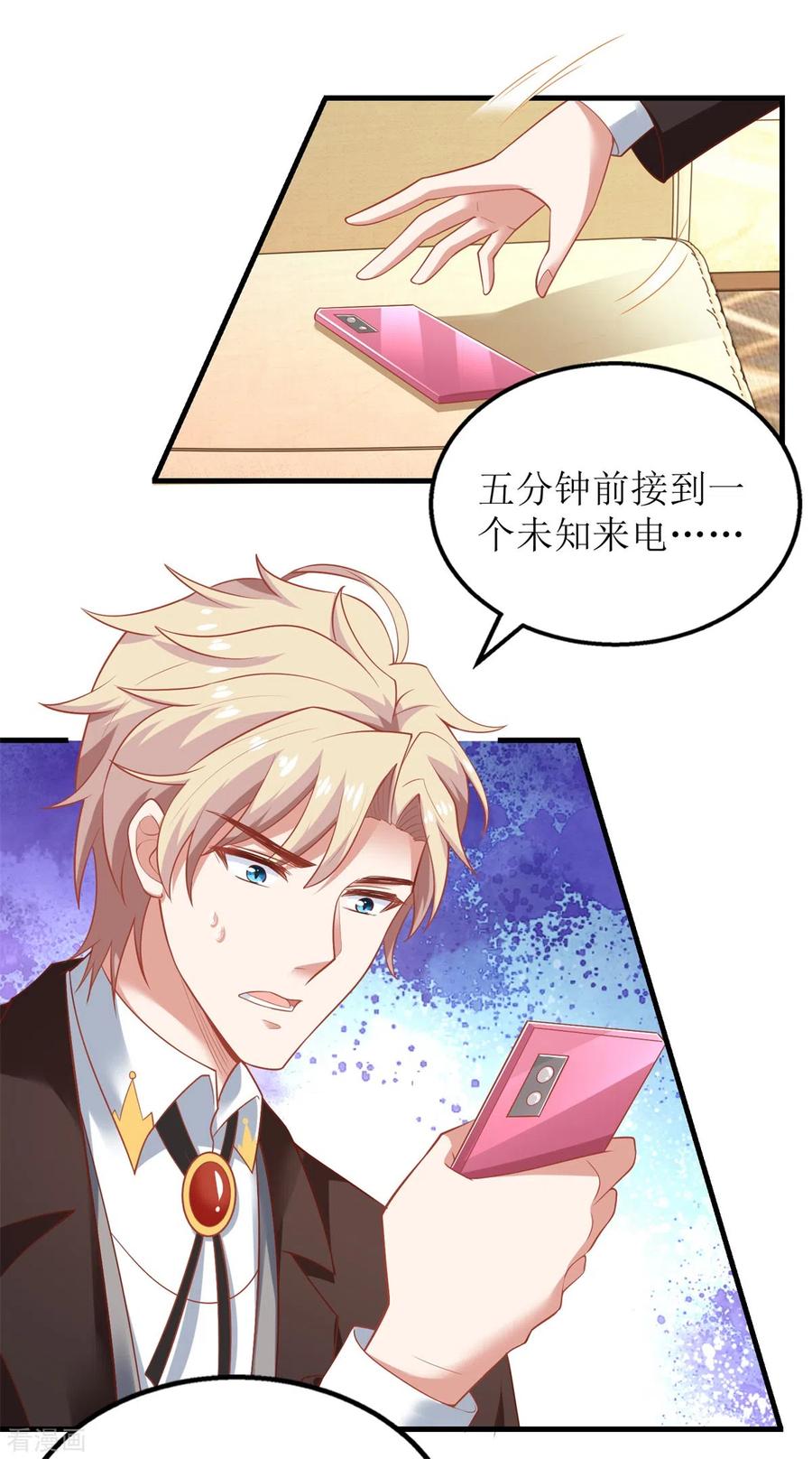 拐个妈咪带回家275话 留线索