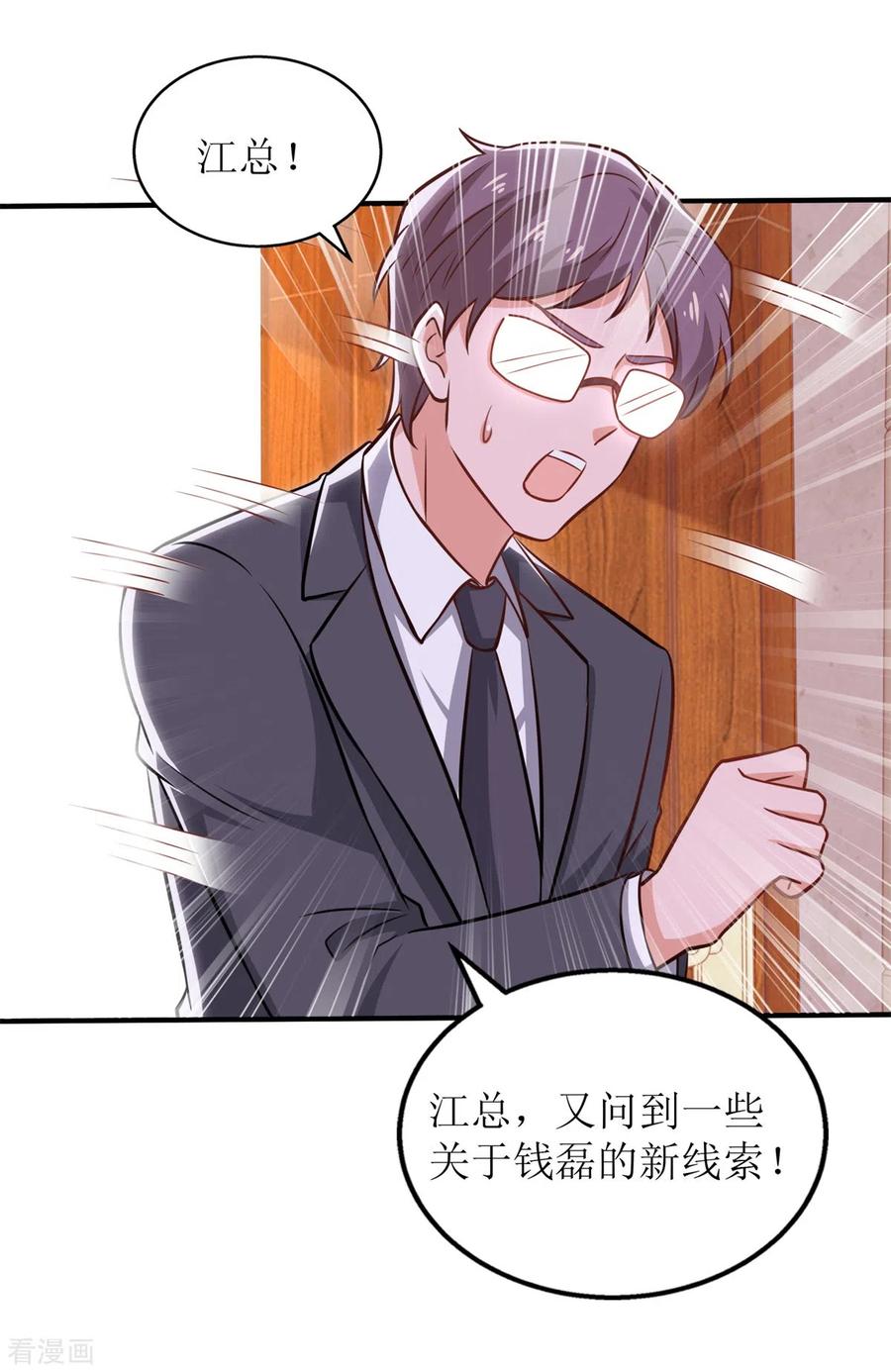 拐个妈咪带回家275话 留线索