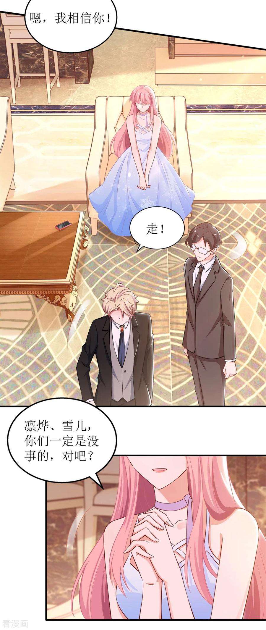 拐个妈咪带回家275话 留线索