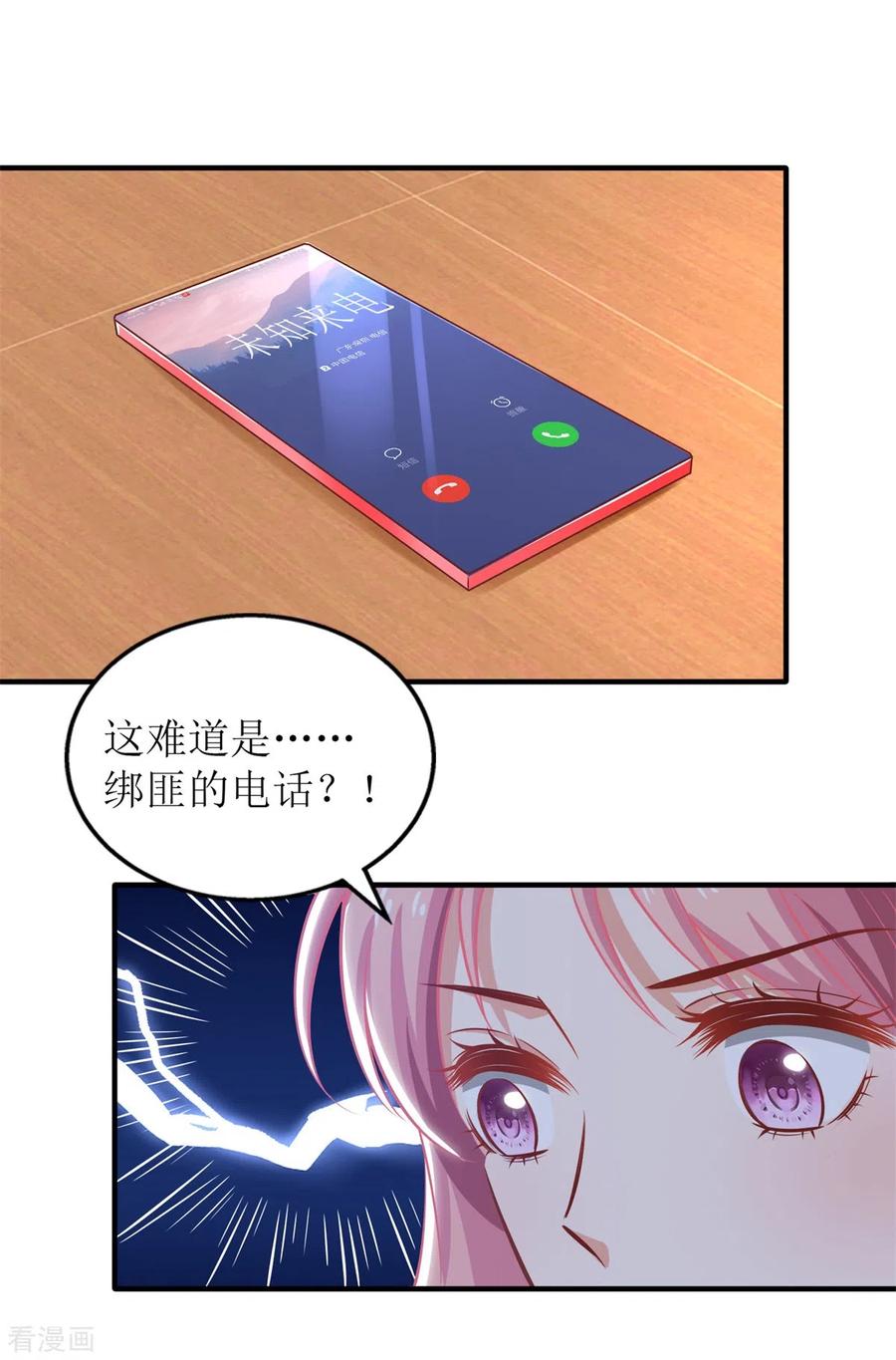 拐个妈咪带回家275话 留线索