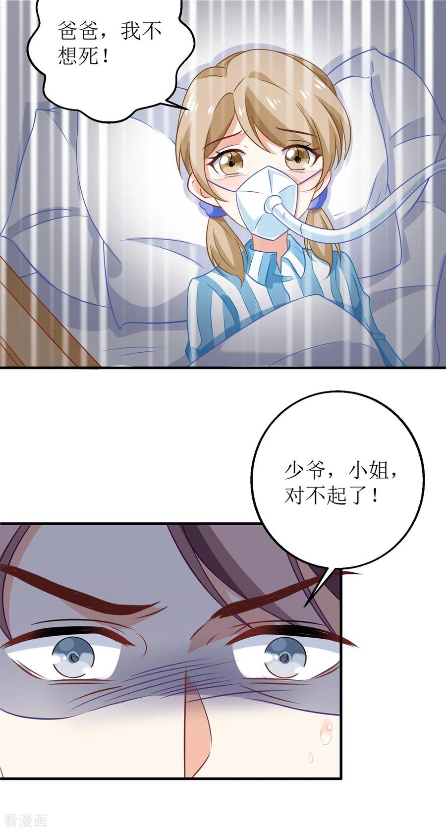 拐个妈咪带回家276话 拖延