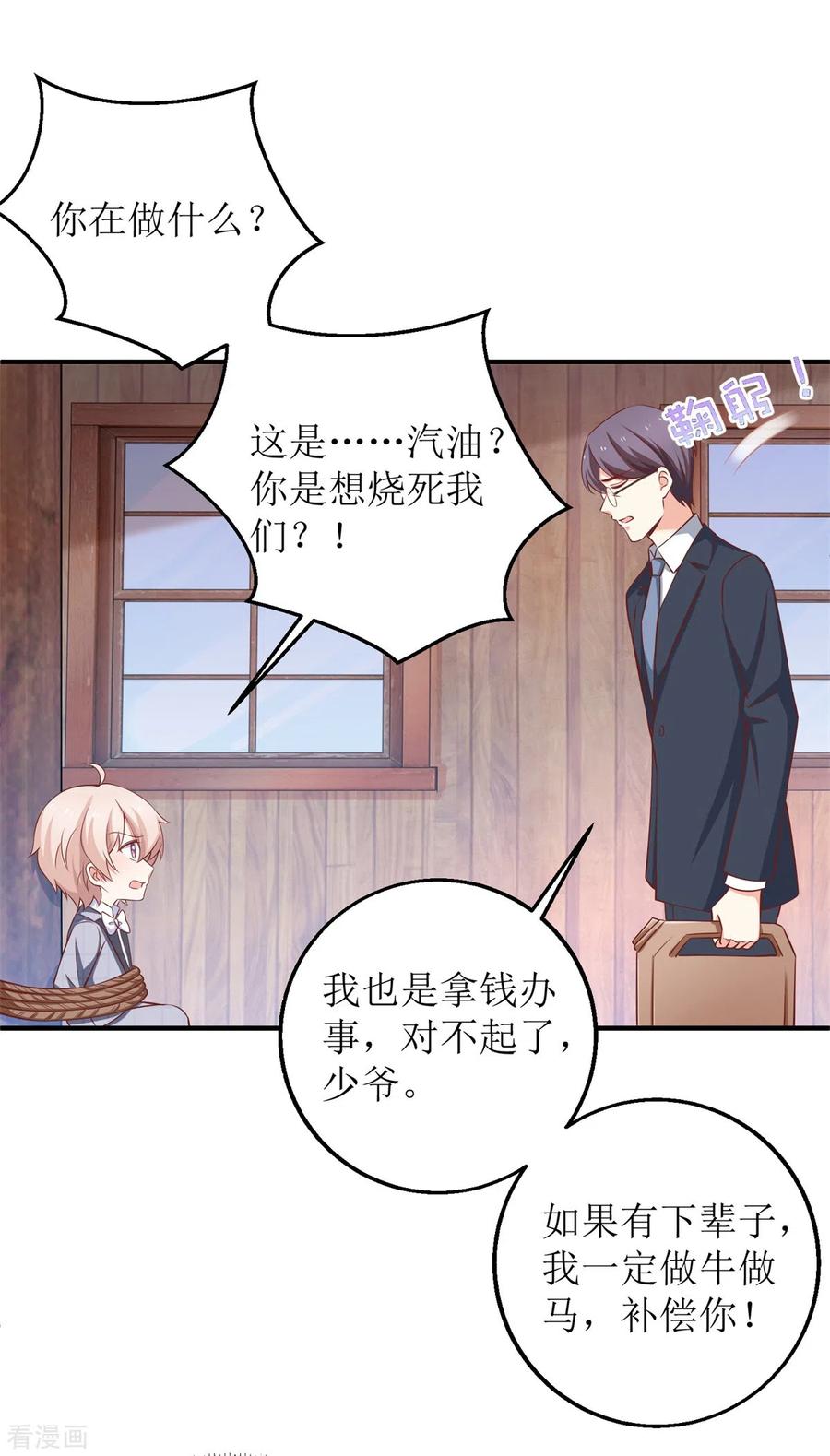 拐个妈咪带回家276话 拖延