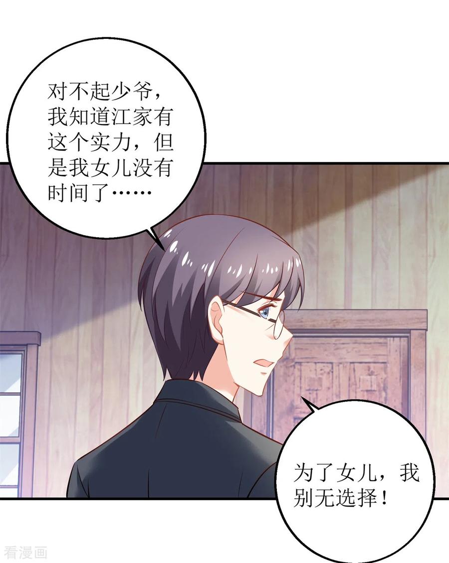拐个妈咪带回家276话 拖延