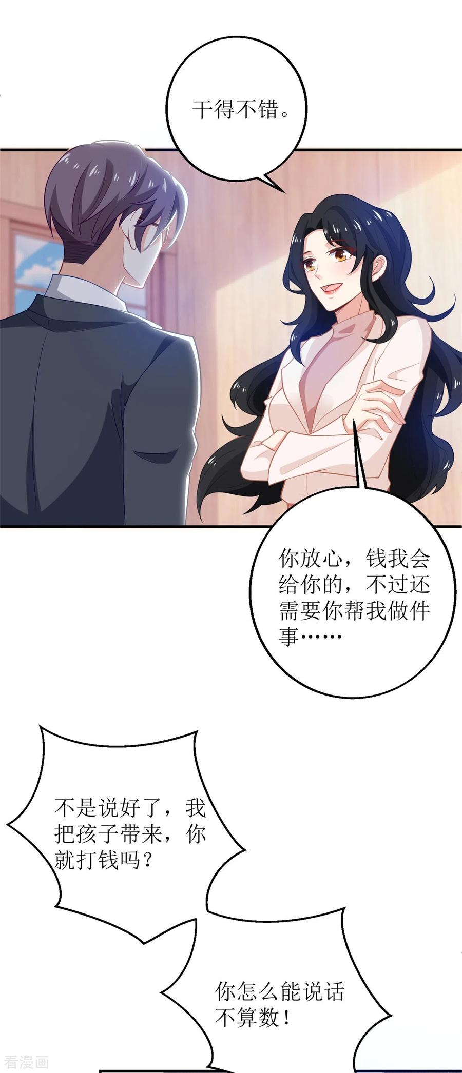 拐个妈咪带回家276话 拖延