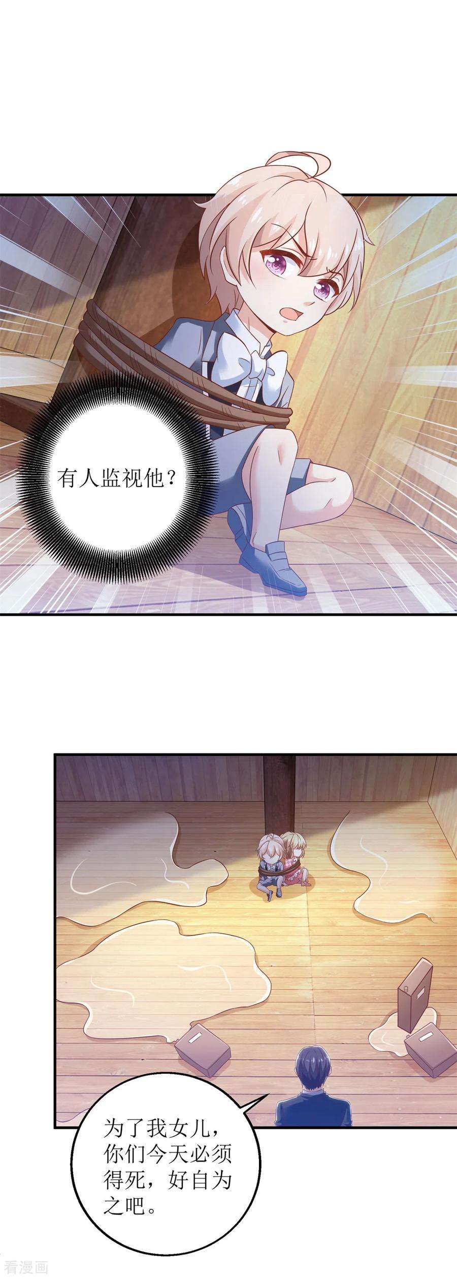 拐个妈咪带回家276话 拖延