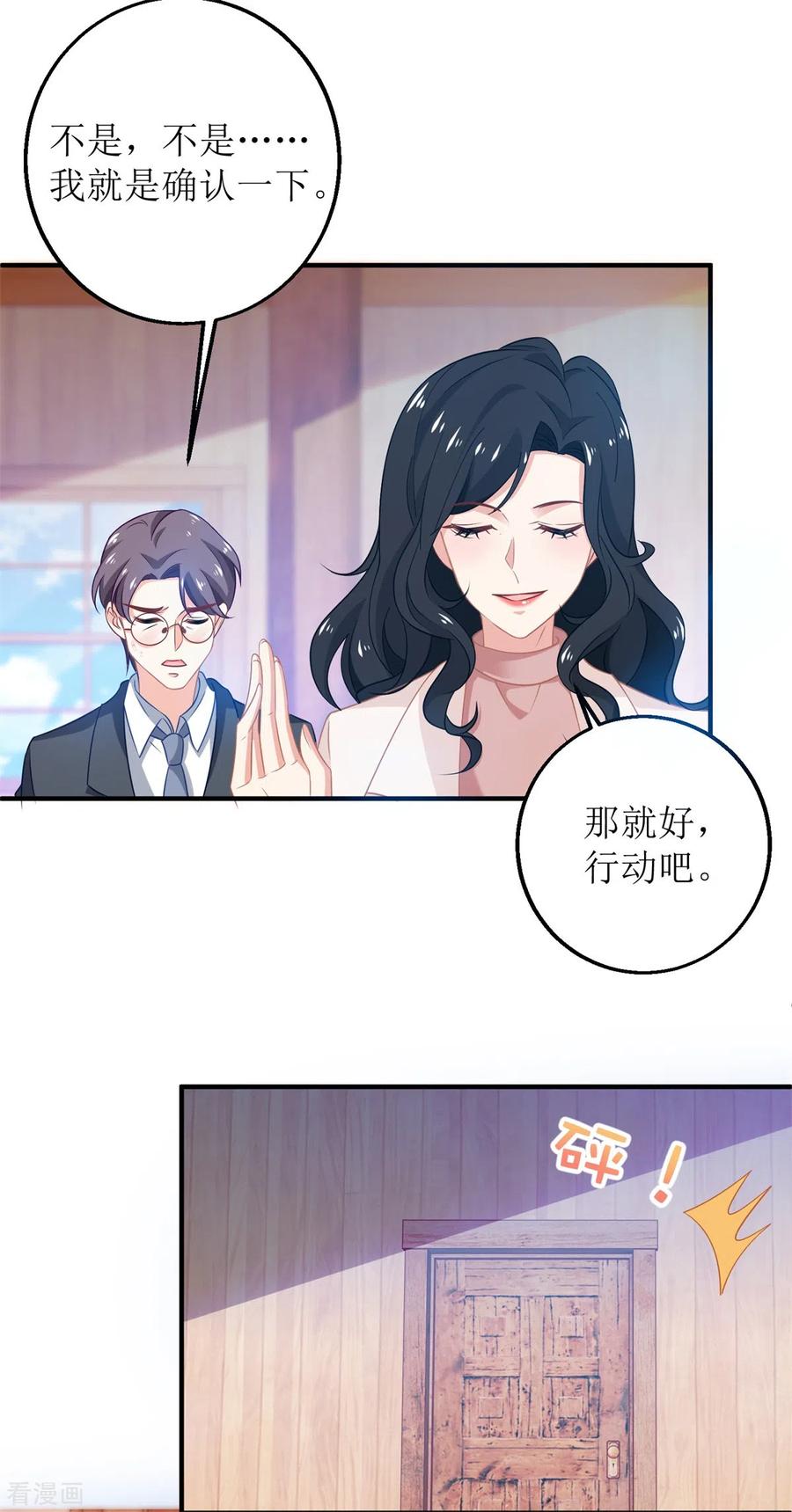 拐个妈咪带回家276话 拖延