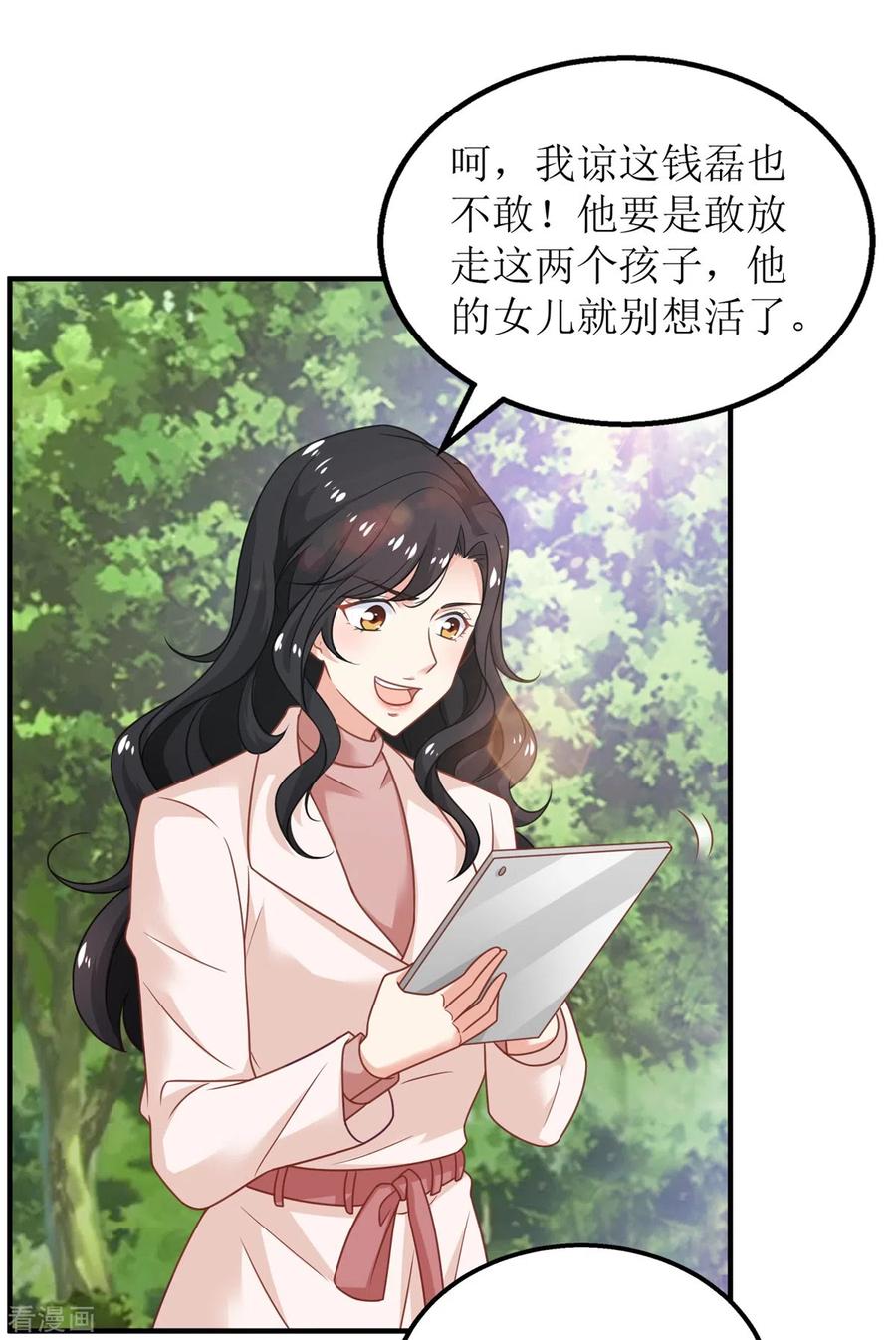 拐个妈咪带回家277话 只身赴约