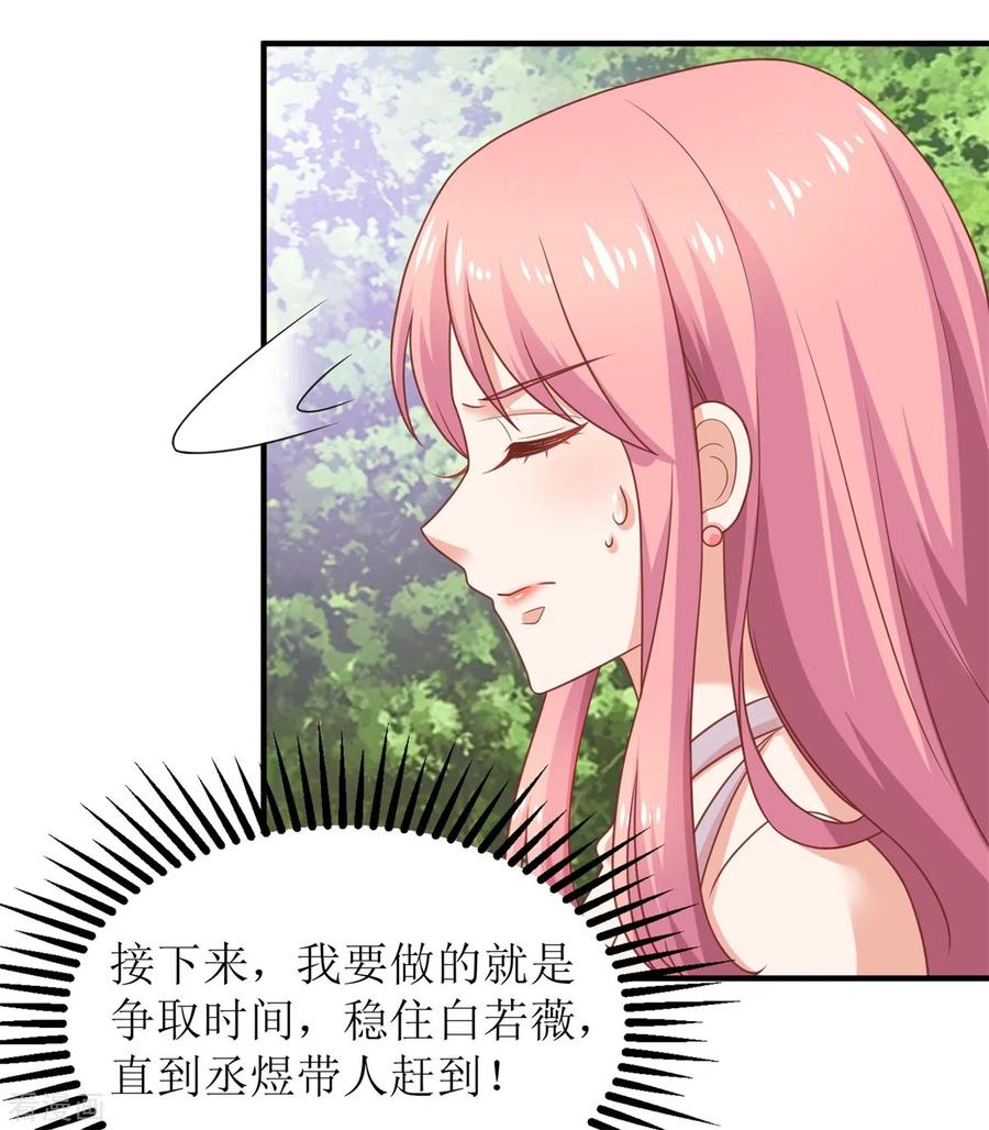 拐个妈咪带回家277话 只身赴约