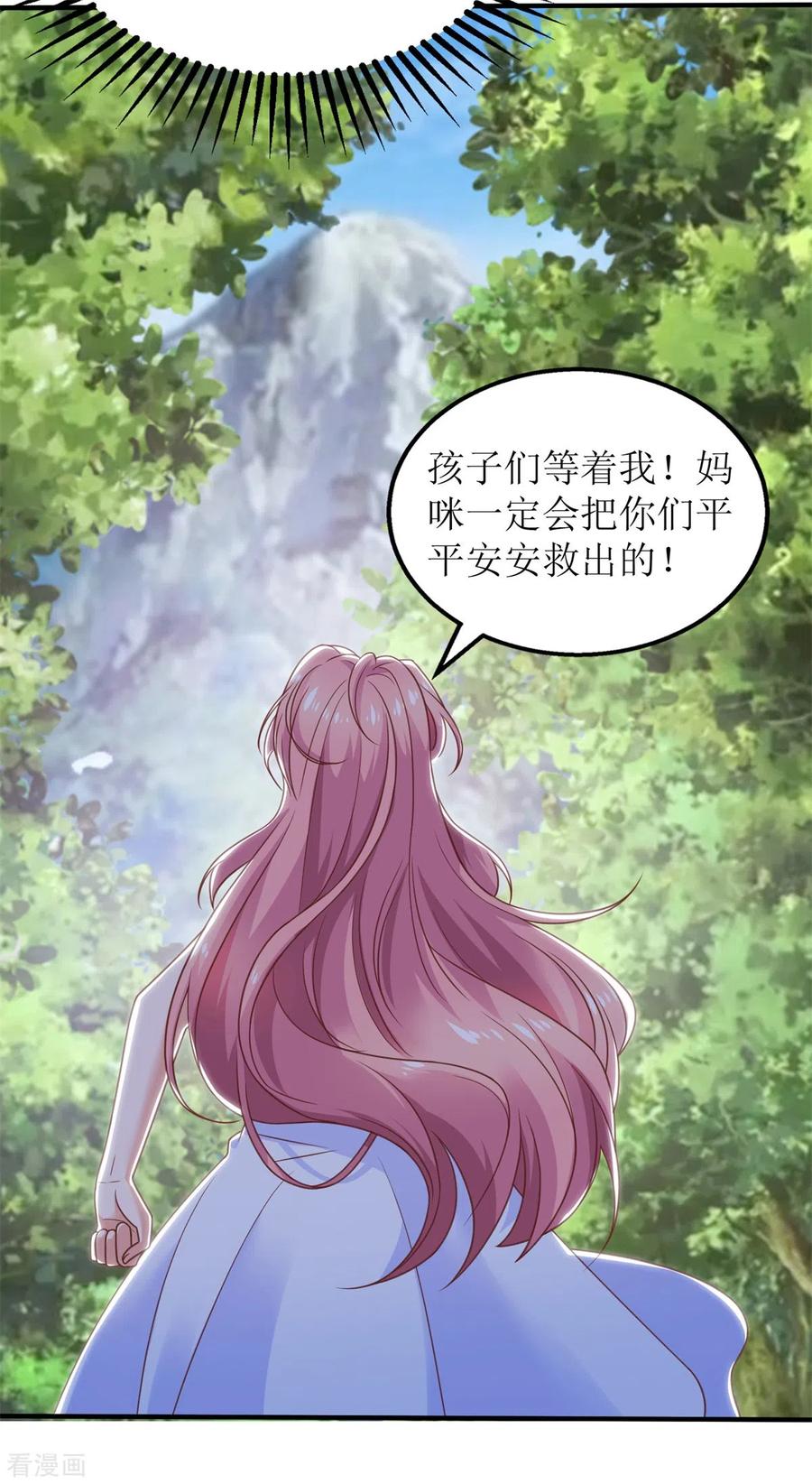 拐个妈咪带回家277话 只身赴约