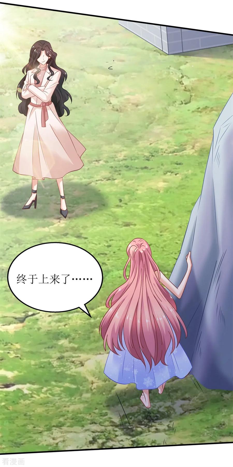 拐个妈咪带回家277话 只身赴约