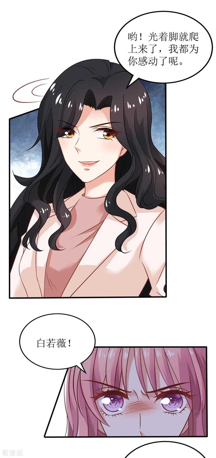 拐个妈咪带回家277话 只身赴约