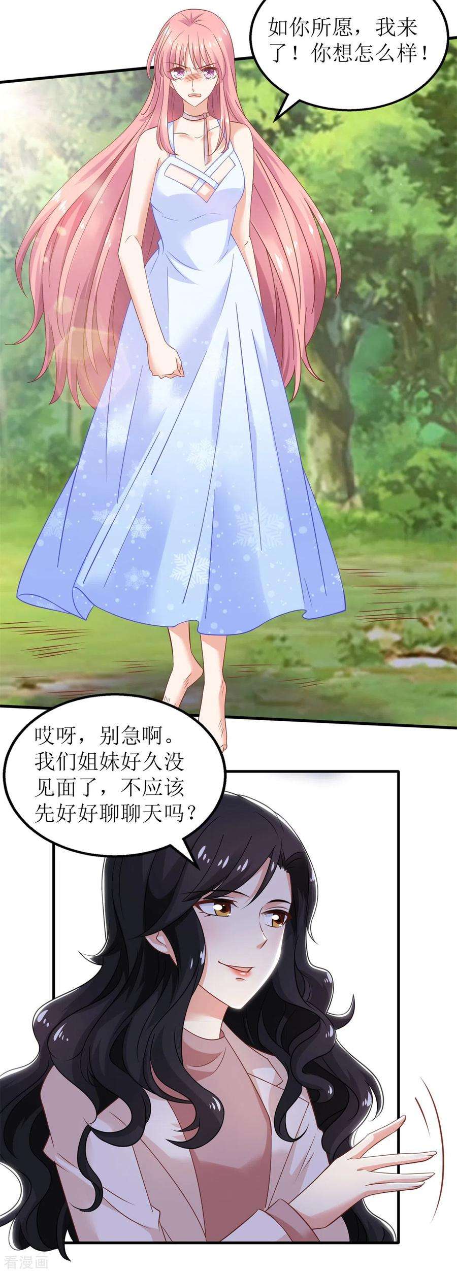 拐个妈咪带回家277话 只身赴约