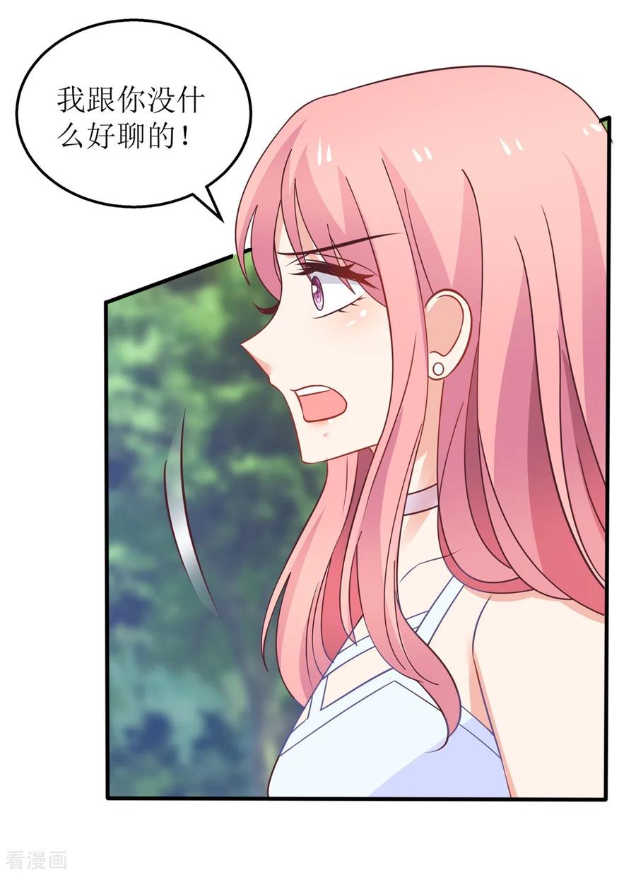 拐个妈咪带回家277话 只身赴约