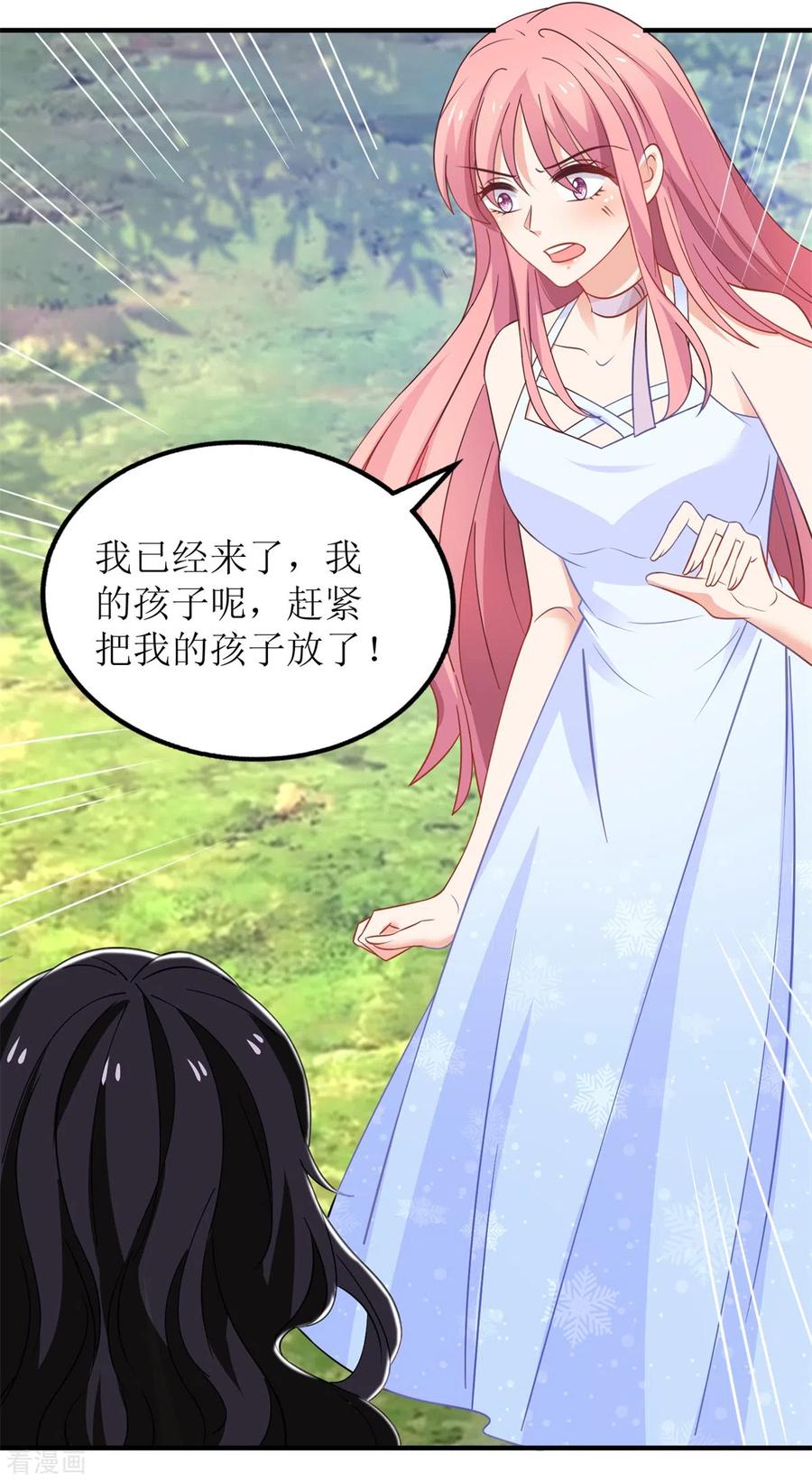 拐个妈咪带回家277话 只身赴约