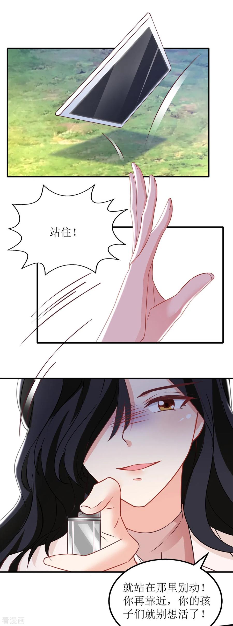 拐个妈咪带回家277话 只身赴约