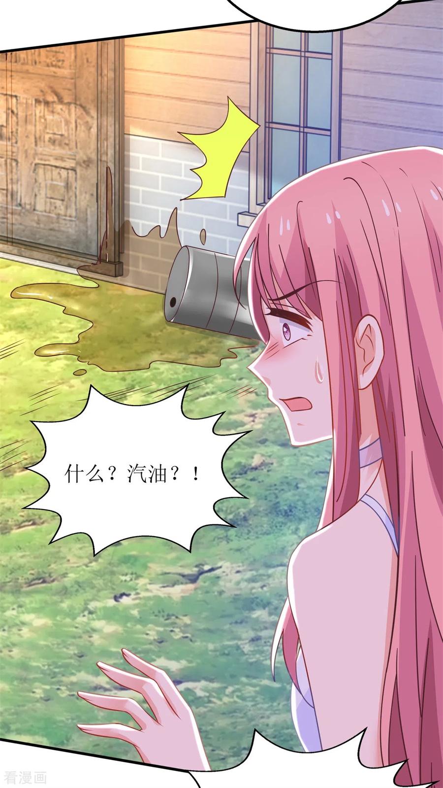 拐个妈咪带回家277话 只身赴约