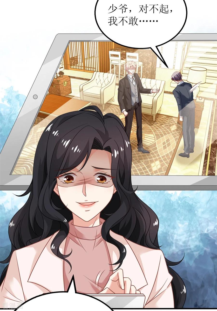 拐个妈咪带回家277话 只身赴约