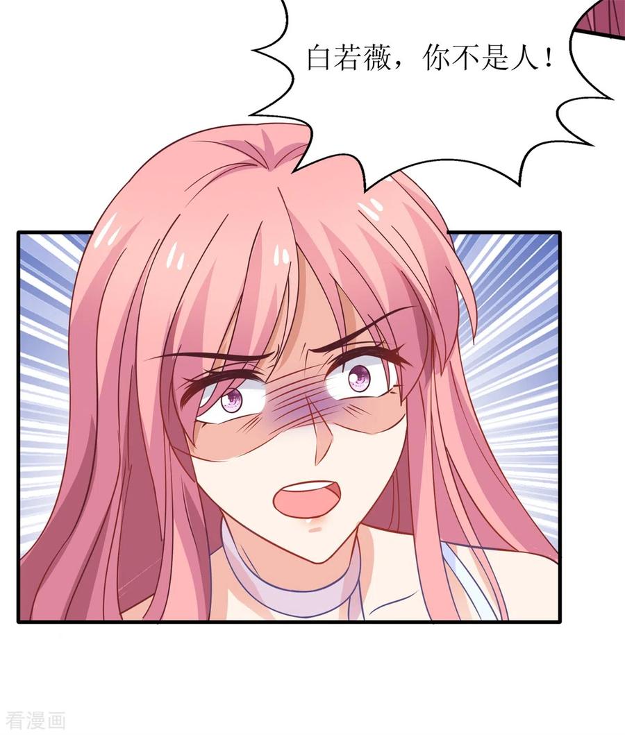 拐个妈咪带回家277话 只身赴约