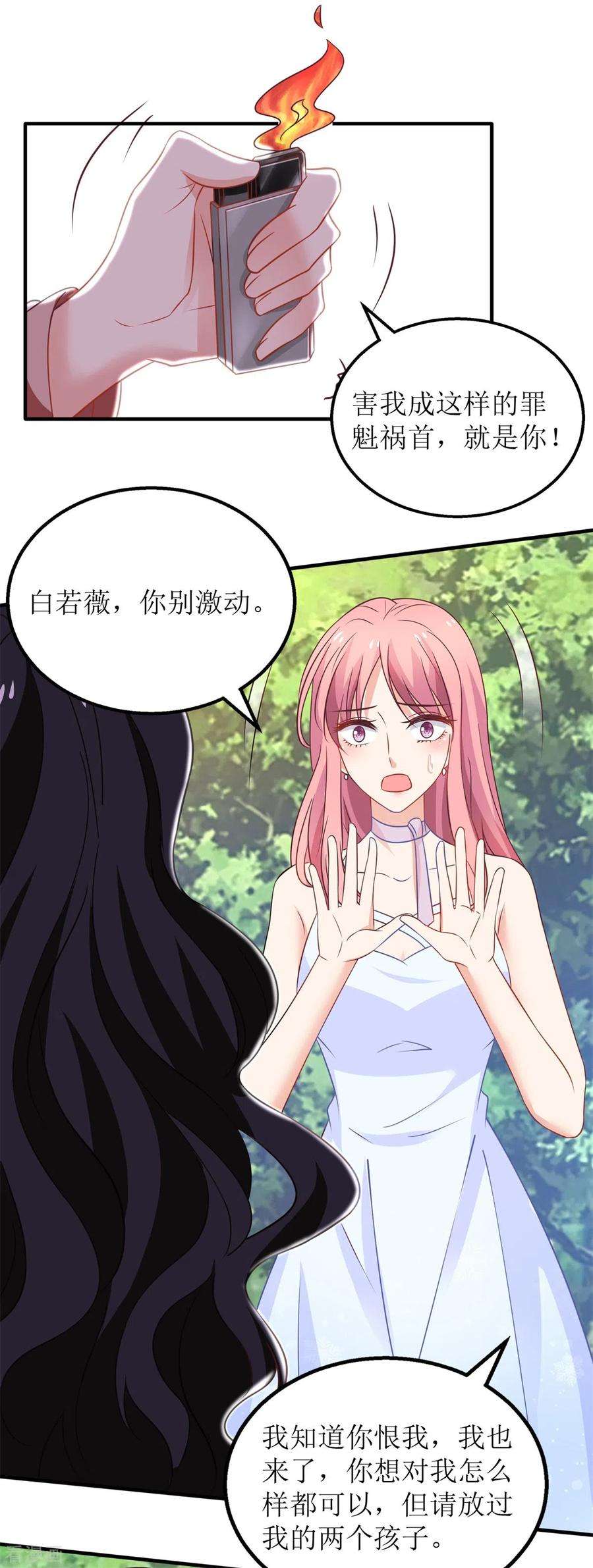 拐个妈咪带回家277话 只身赴约