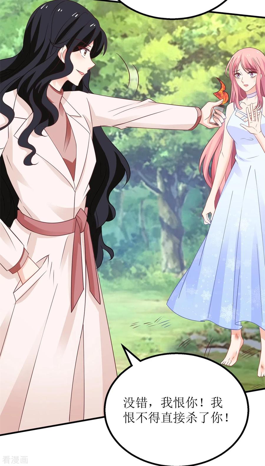 拐个妈咪带回家277话 只身赴约