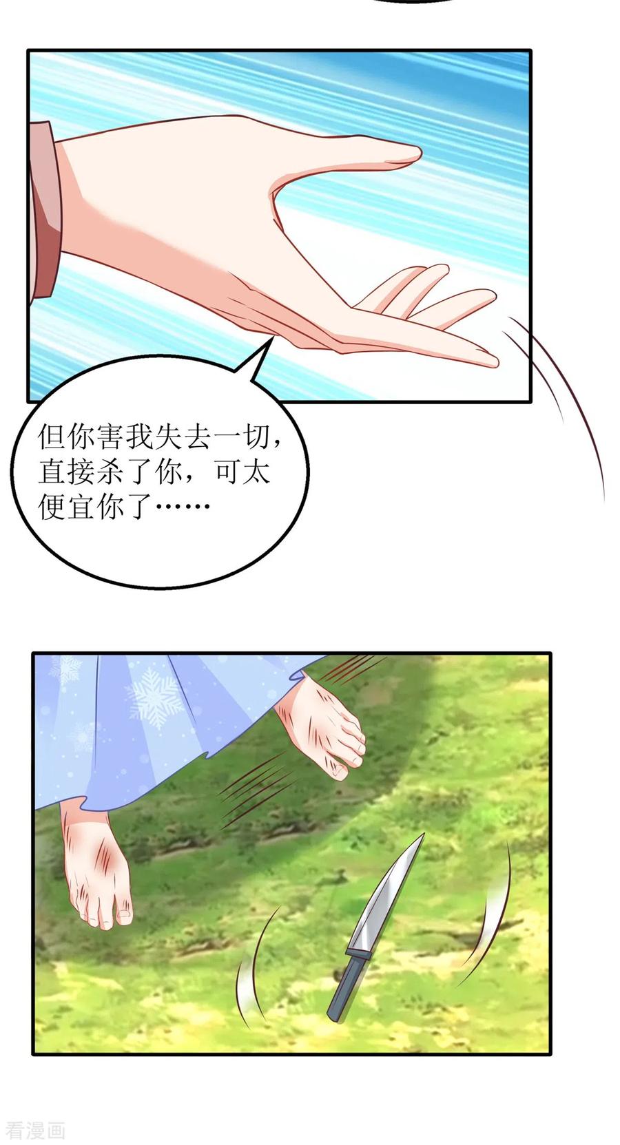 拐个妈咪带回家277话 只身赴约